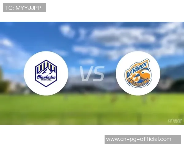 山形队主场迎战长崎队期待精彩对决与激烈竞争